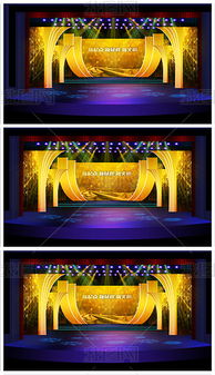 PSD大型舞台演出 PSD格式大型舞台演出素材图片 PSD大型舞台演出设计模板 我图网